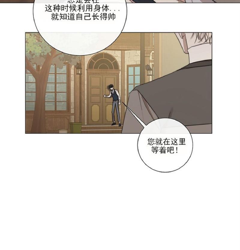 《日食(因版权停更)》漫画最新章节 第28话 免费下拉式在线观看章节第【40】张图片