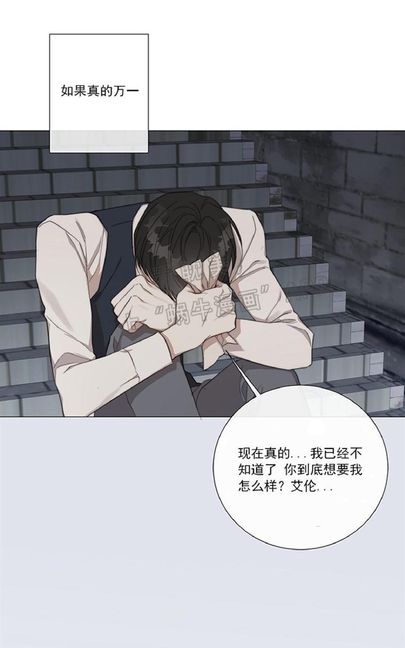 《日食(因版权停更)》漫画最新章节 第29话 免费下拉式在线观看章节第【20】张图片