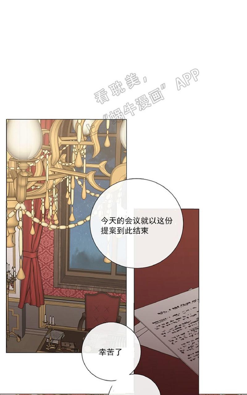 《日食(因版权停更)》漫画最新章节 第29话 免费下拉式在线观看章节第【29】张图片