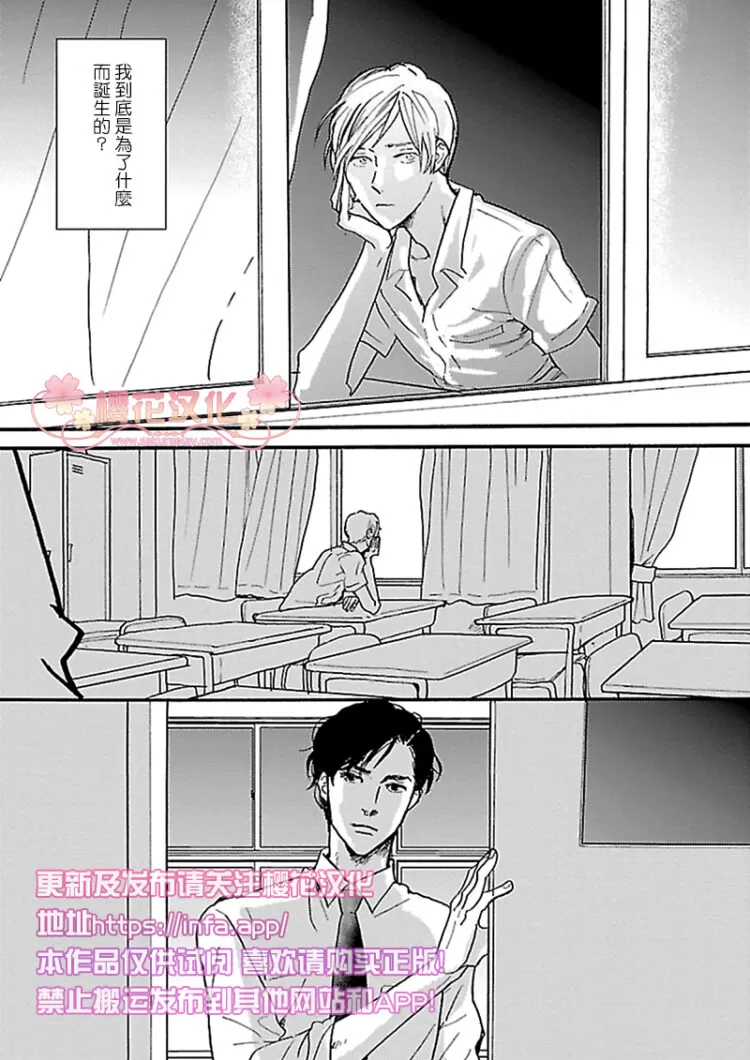 《飞过月亮的背面~ABO~》漫画最新章节 第5话END 免费下拉式在线观看章节第【4】张图片