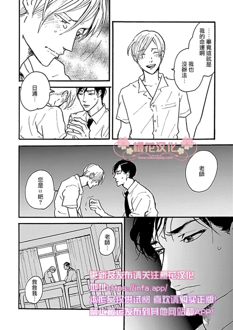 《飞过月亮的背面~ABO~》漫画最新章节 第5话END 免费下拉式在线观看章节第【8】张图片