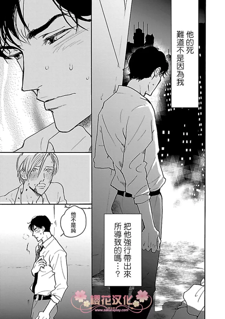 《飞过月亮的背面~ABO~》漫画最新章节 第4话 免费下拉式在线观看章节第【11】张图片