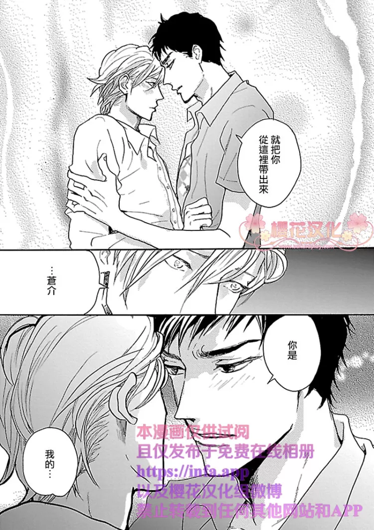 《飞过月亮的背面~ABO~》漫画最新章节 第4话 免费下拉式在线观看章节第【3】张图片