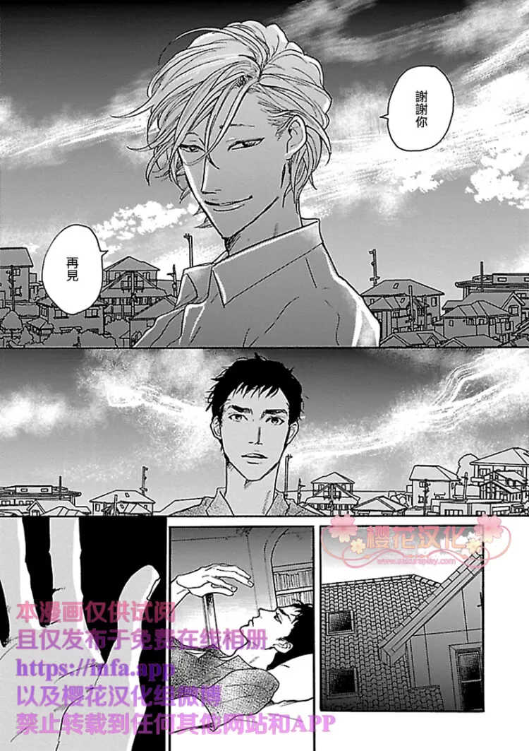 《飞过月亮的背面~ABO~》漫画最新章节 第3话 免费下拉式在线观看章节第【15】张图片