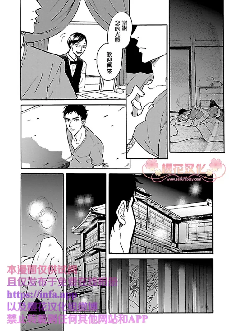 《飞过月亮的背面~ABO~》漫画最新章节 第3话 免费下拉式在线观看章节第【22】张图片