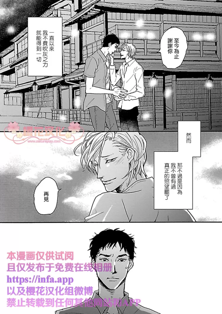 《飞过月亮的背面~ABO~》漫画最新章节 第3话 免费下拉式在线观看章节第【32】张图片