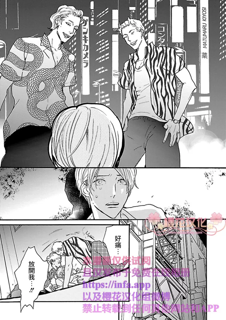 《飞过月亮的背面~ABO~》漫画最新章节 第2话 免费下拉式在线观看章节第【19】张图片