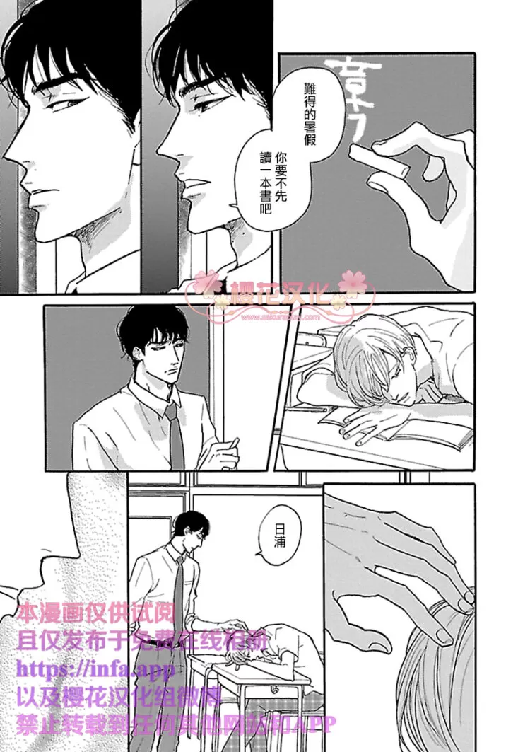 《飞过月亮的背面~ABO~》漫画最新章节 第2话 免费下拉式在线观看章节第【9】张图片