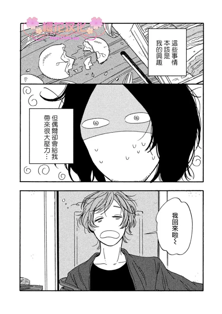 《胡子 铃铛与肥皂泡》漫画最新章节 第1话 免费下拉式在线观看章节第【23】张图片