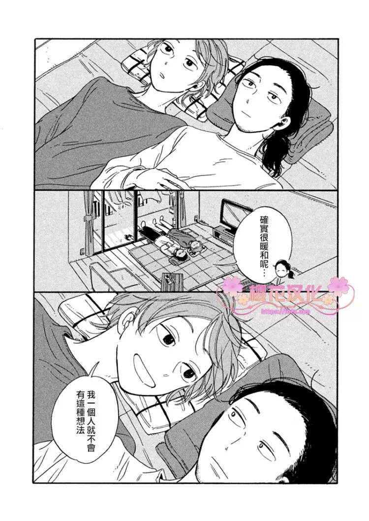 《胡子 铃铛与肥皂泡》漫画最新章节 第1话 免费下拉式在线观看章节第【33】张图片