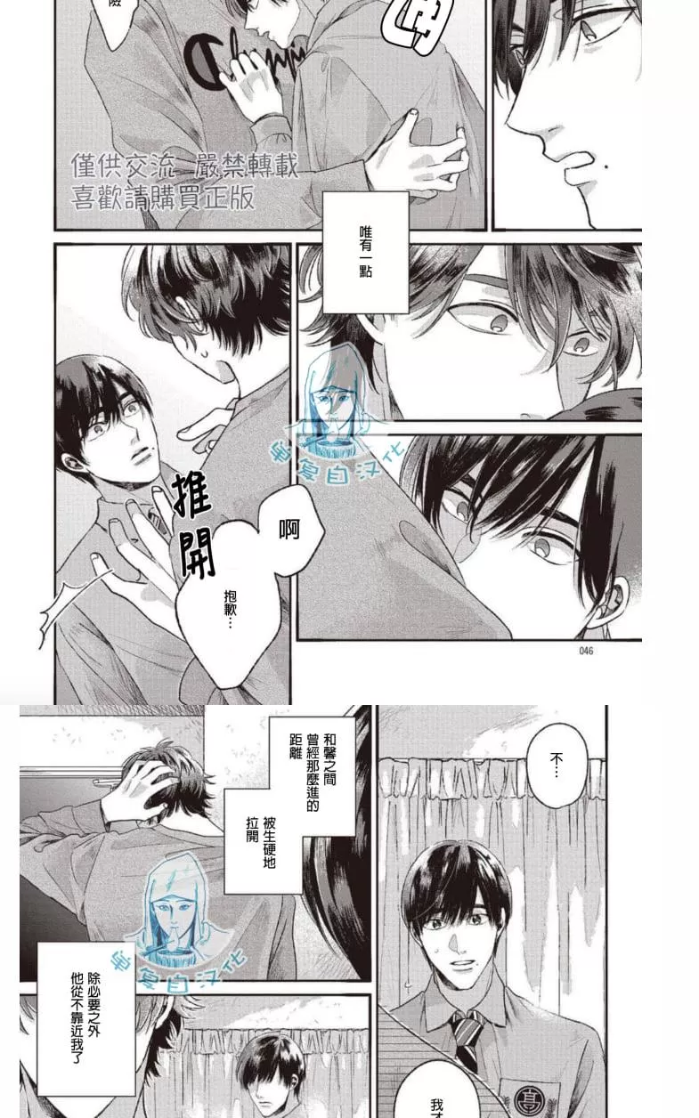 《如要给我们取名》漫画最新章节 第6话完结 免费下拉式在线观看章节第【2】张图片