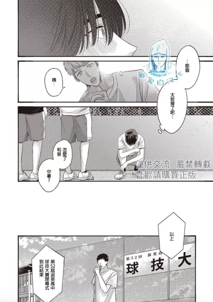 《如要给我们取名》漫画最新章节 第6话完结 免费下拉式在线观看章节第【22】张图片