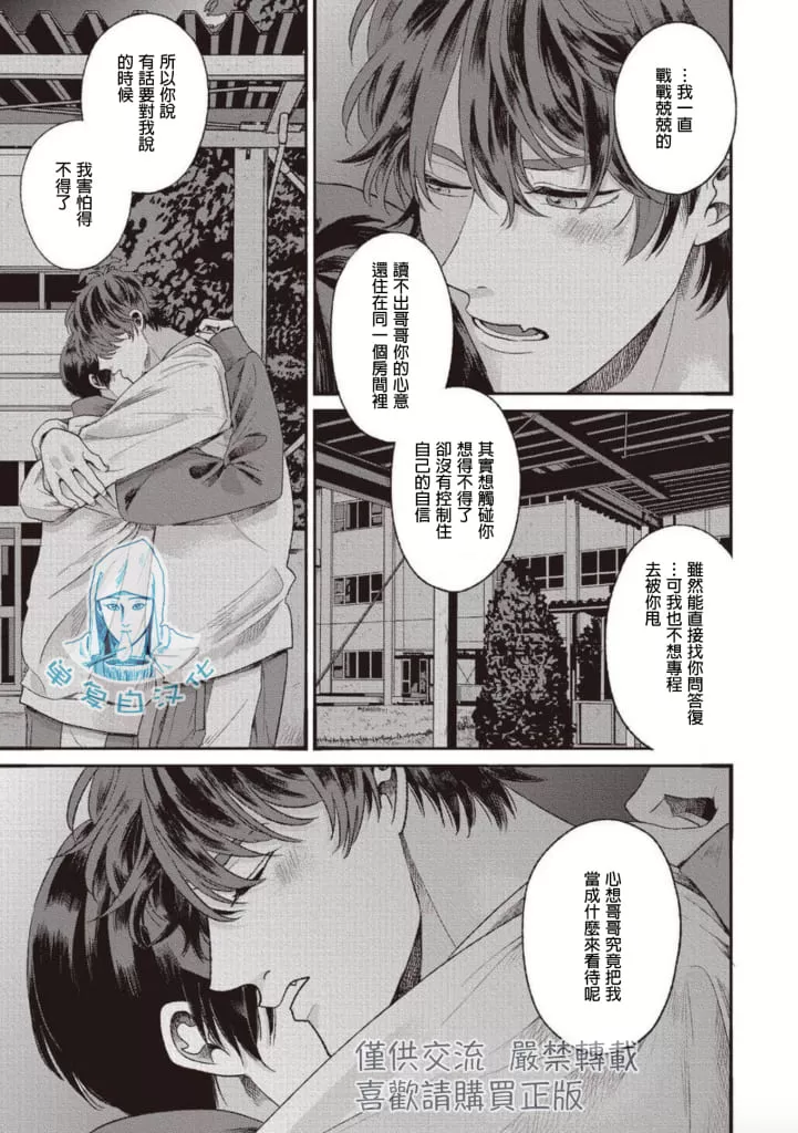 《如要给我们取名》漫画最新章节 第6话完结 免费下拉式在线观看章节第【35】张图片