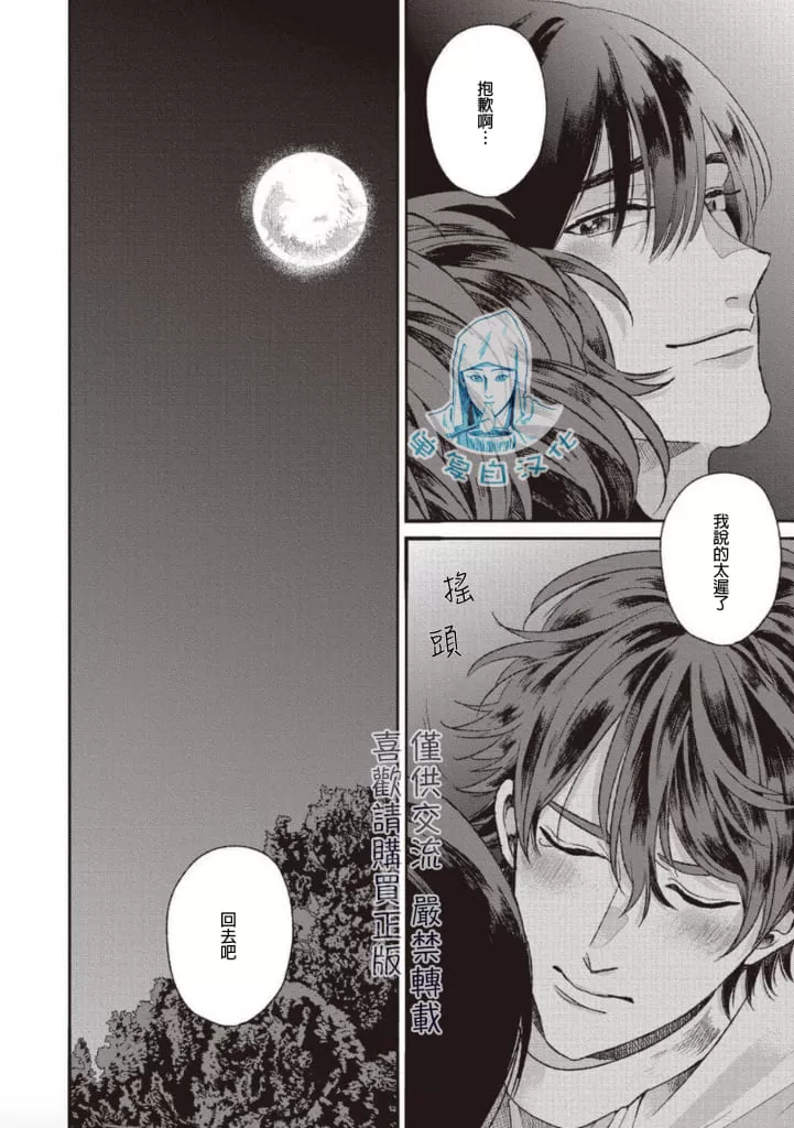 《如要给我们取名》漫画最新章节 第6话完结 免费下拉式在线观看章节第【36】张图片