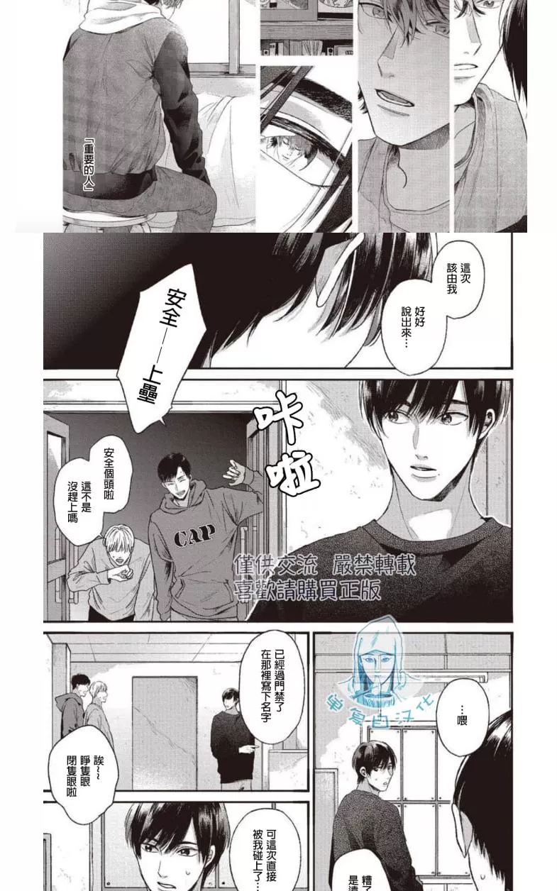 《如要给我们取名》漫画最新章节 第6话完结 免费下拉式在线观看章节第【4】张图片