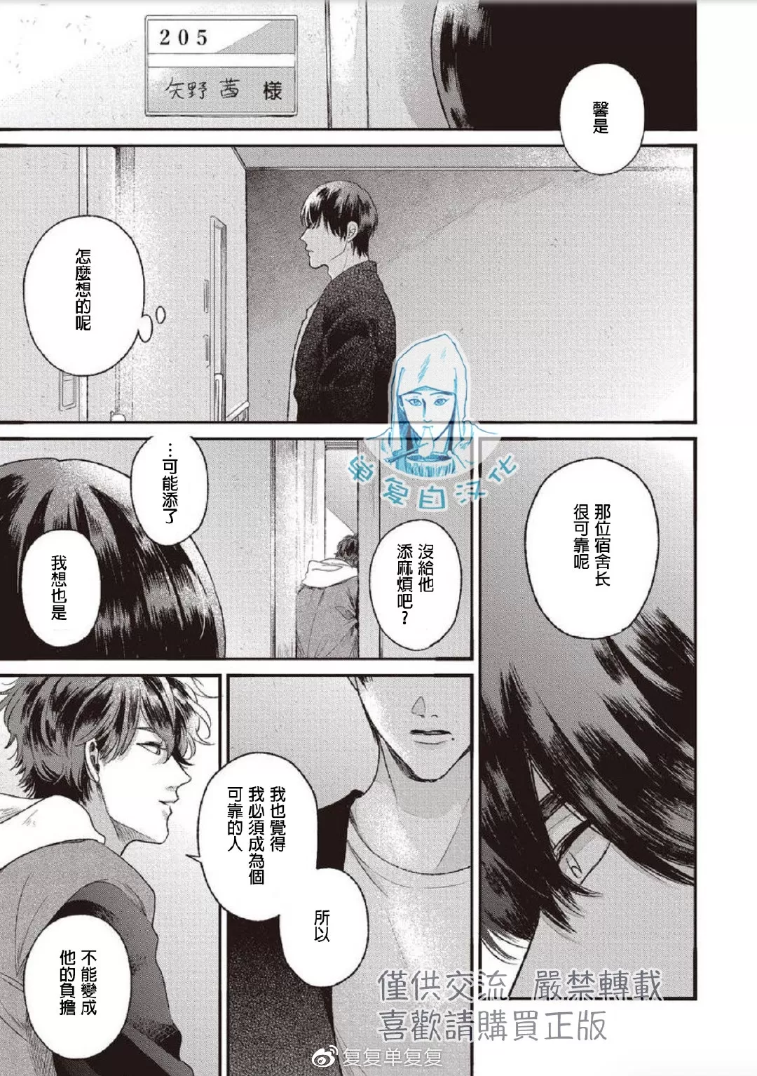 《如要给我们取名》漫画最新章节 第5话 免费下拉式在线观看章节第【18】张图片