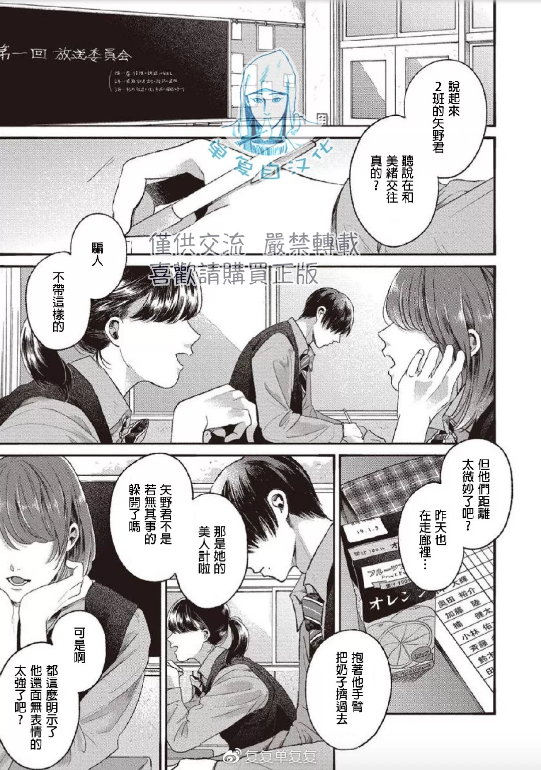 《如要给我们取名》漫画最新章节 第4话 免费下拉式在线观看章节第【5】张图片