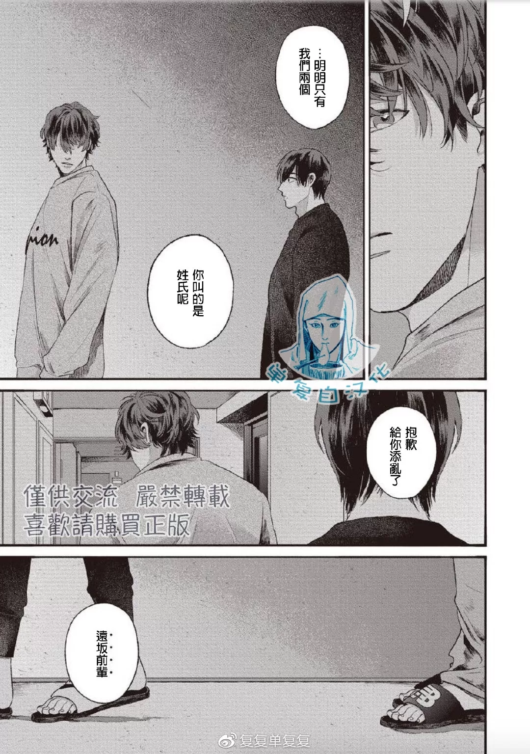 《如要给我们取名》漫画最新章节 第4话 免费下拉式在线观看章节第【15】张图片