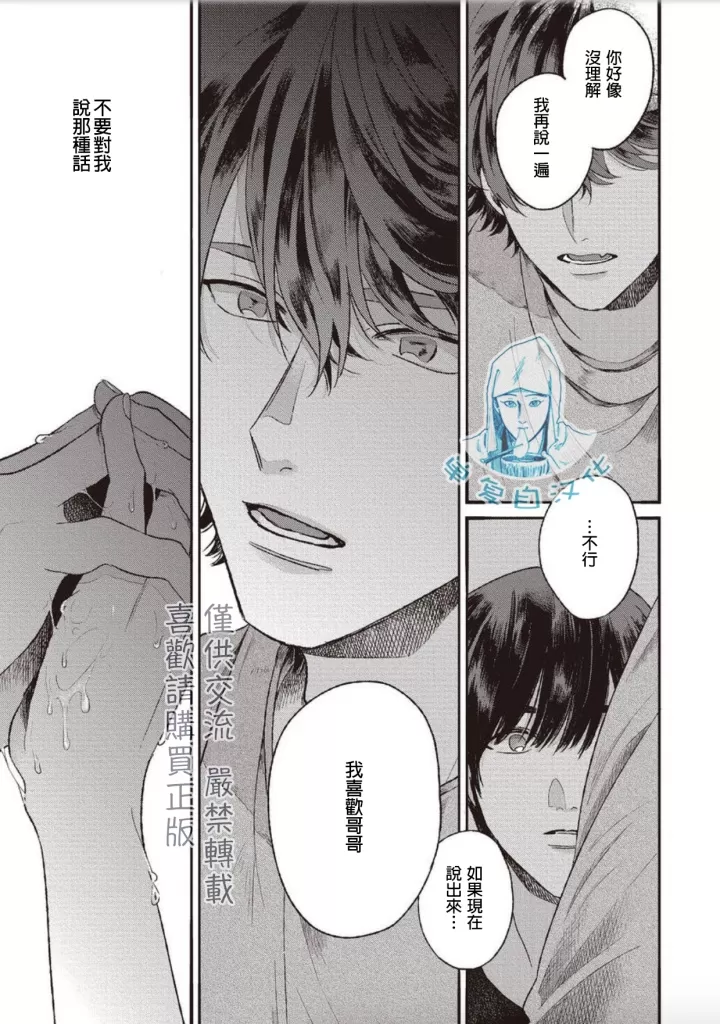 《如要给我们取名》漫画最新章节 第4话 免费下拉式在线观看章节第【29】张图片