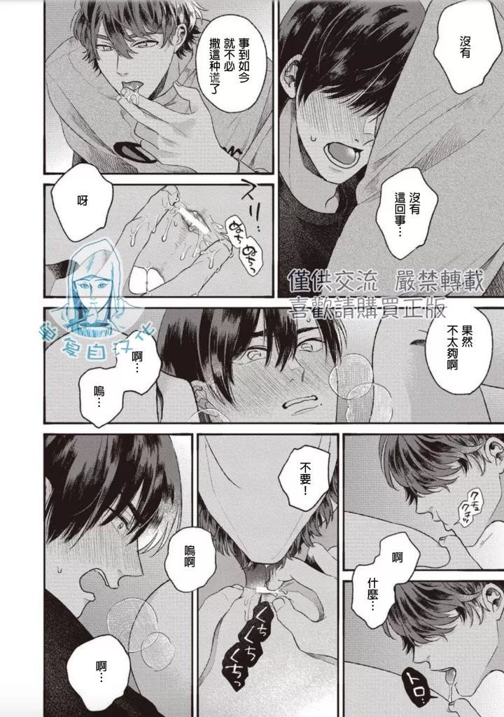 《如要给我们取名》漫画最新章节 第4话 免费下拉式在线观看章节第【32】张图片