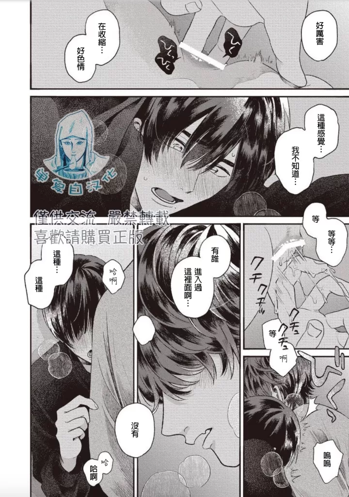 《如要给我们取名》漫画最新章节 第4话 免费下拉式在线观看章节第【34】张图片