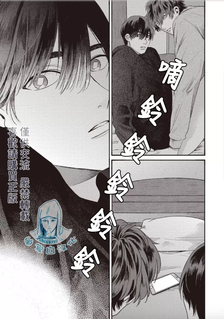 《如要给我们取名》漫画最新章节 第4话 免费下拉式在线观看章节第【41】张图片