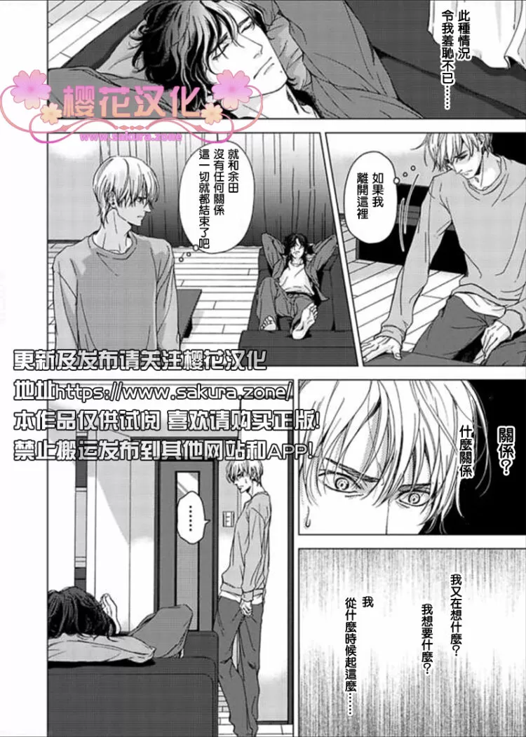 《烈性媚药/性之剧毒/性の剧薬》漫画最新章节 第4话 免费下拉式在线观看章节第【21】张图片