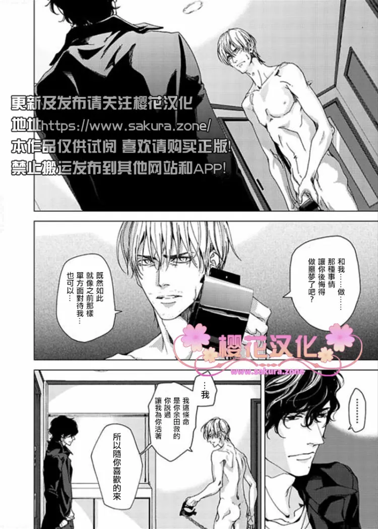 《烈性媚药/性之剧毒/性の剧薬》漫画最新章节 第4话 免费下拉式在线观看章节第【7】张图片