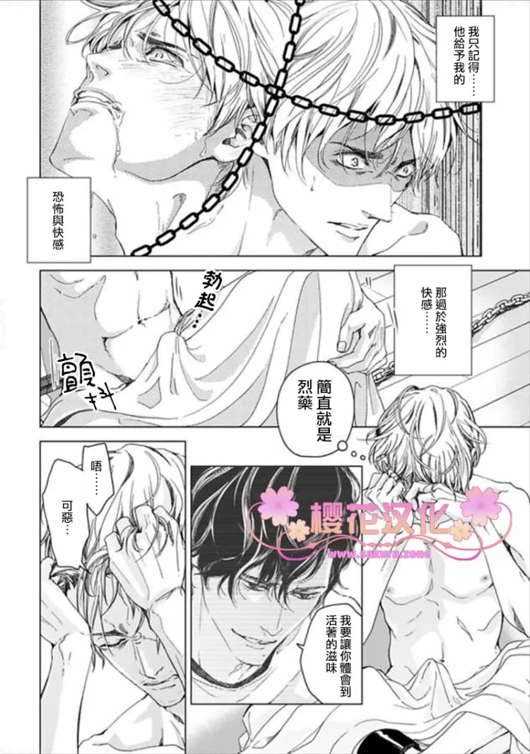 《烈性媚药/性之剧毒/性の剧薬》漫画最新章节 第3话 免费下拉式在线观看章节第【13】张图片