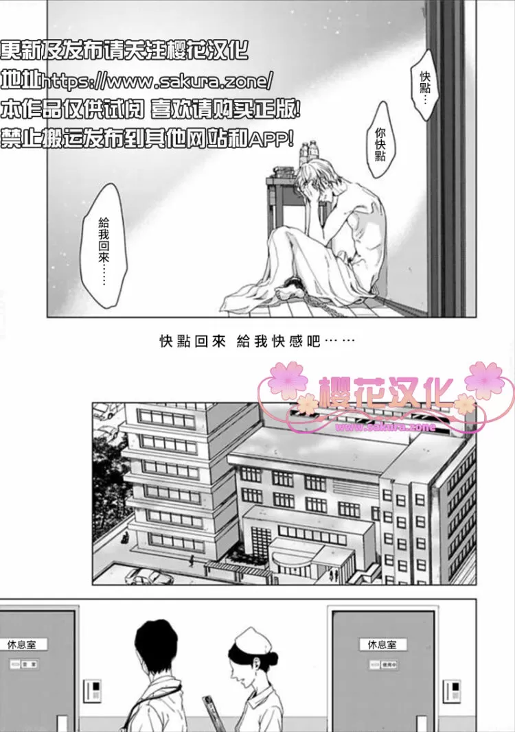 【烈性媚药/性之剧毒/性の剧薬[耽美]】漫画-（ 第3话 ）章节漫画下拉式图片-14.jpg