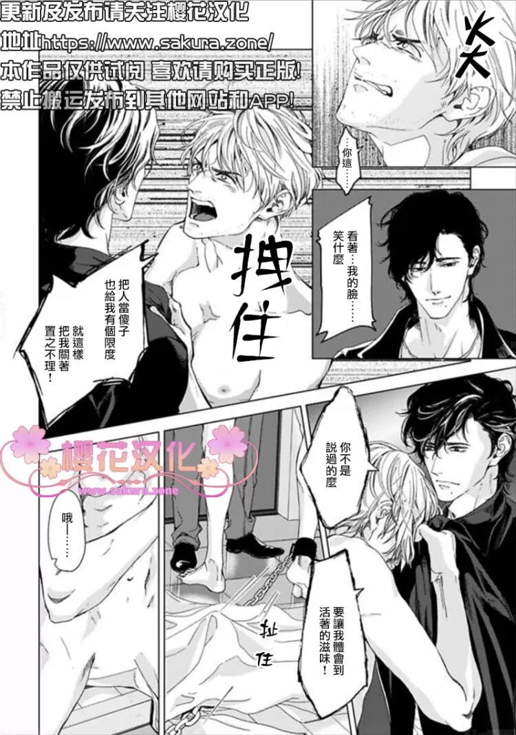 《烈性媚药/性之剧毒/性の剧薬》漫画最新章节 第3话 免费下拉式在线观看章节第【17】张图片