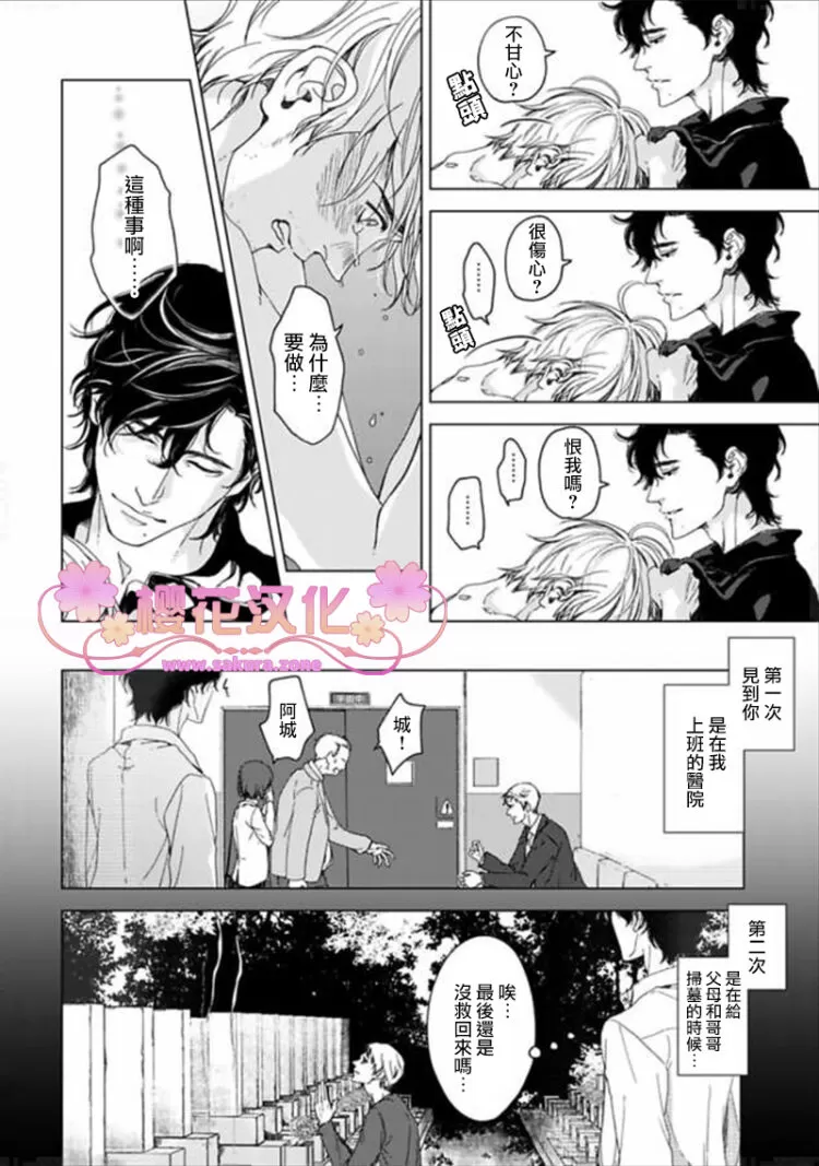 《烈性媚药/性之剧毒/性の剧薬》漫画最新章节 第3话 免费下拉式在线观看章节第【19】张图片