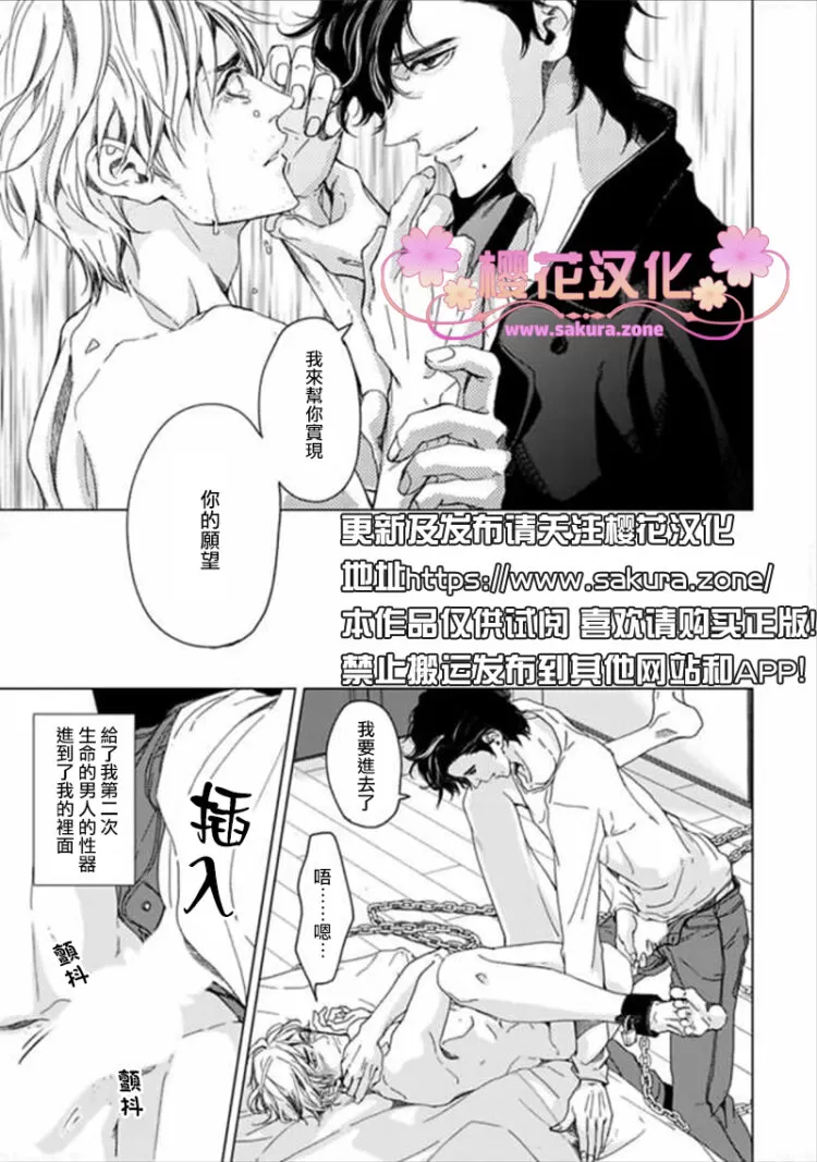 《烈性媚药/性之剧毒/性の剧薬》漫画最新章节 第3话 免费下拉式在线观看章节第【22】张图片