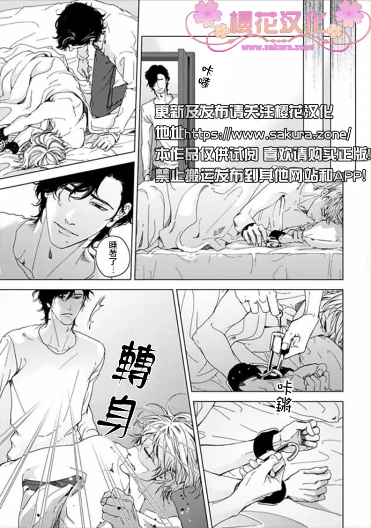 《烈性媚药/性之剧毒/性の剧薬》漫画最新章节 第3话 免费下拉式在线观看章节第【4】张图片