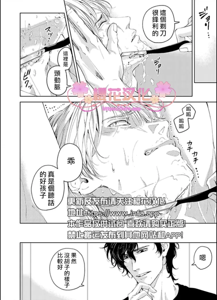 《烈性媚药/性之剧毒/性の剧薬》漫画最新章节 第2话 免费下拉式在线观看章节第【17】张图片