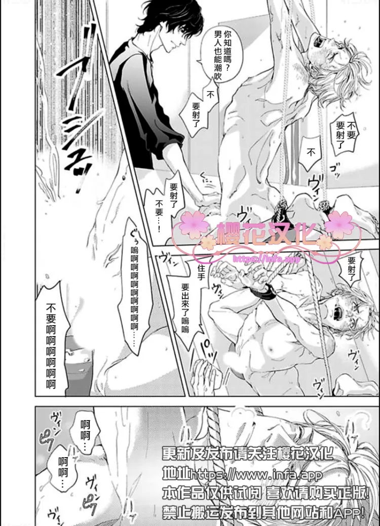 《烈性媚药/性之剧毒/性の剧薬》漫画最新章节 第2话 免费下拉式在线观看章节第【25】张图片