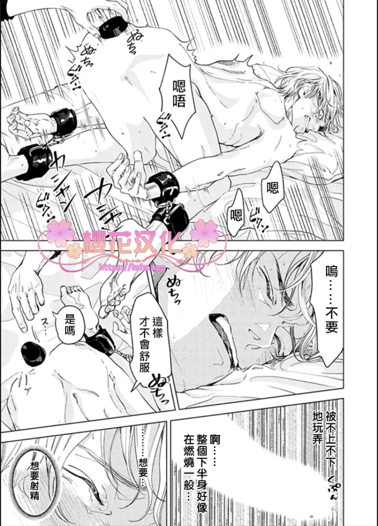 《烈性媚药/性之剧毒/性の剧薬》漫画最新章节 第2话 免费下拉式在线观看章节第【4】张图片