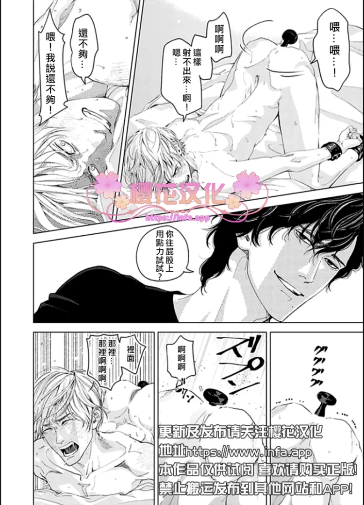 《烈性媚药/性之剧毒/性の剧薬》漫画最新章节 第2话 免费下拉式在线观看章节第【7】张图片