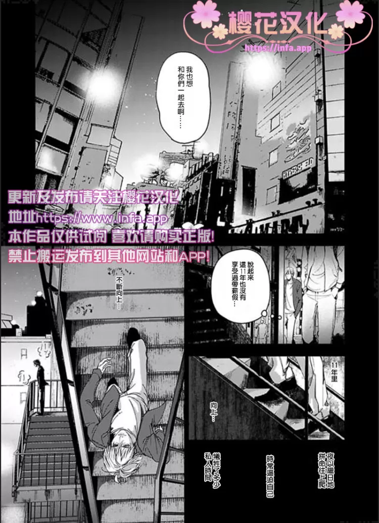 《烈性媚药/性之剧毒/性の剧薬》漫画最新章节 第1话 免费下拉式在线观看章节第【7】张图片