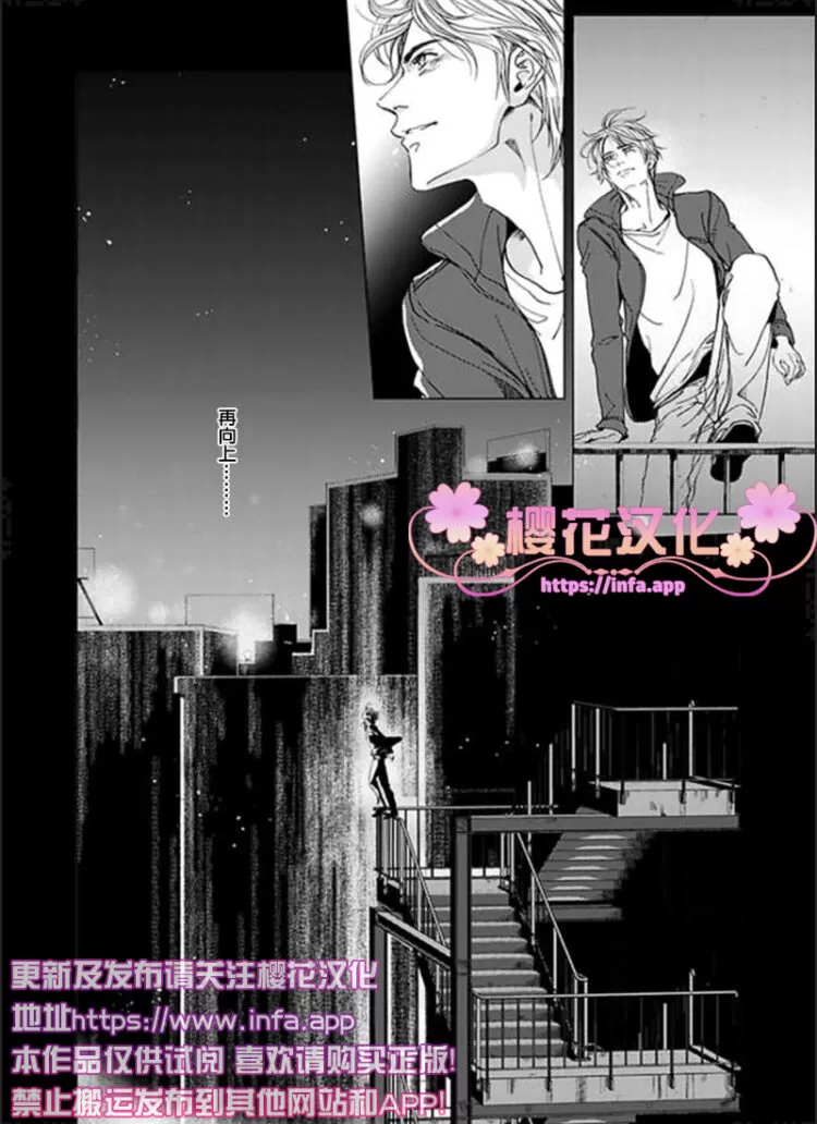 【烈性媚药/性之剧毒/性の剧薬[耽美]】漫画-（ 第1话 ）章节漫画下拉式图片-8.jpg