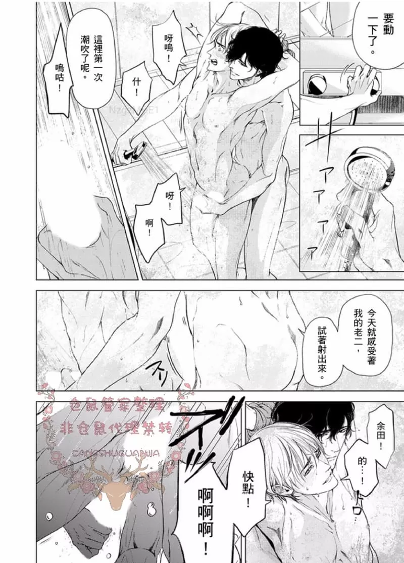 《烈性媚药/性之剧毒/性の剧薬》漫画最新章节第7话免费下拉式在线观看章节第【17】张图片