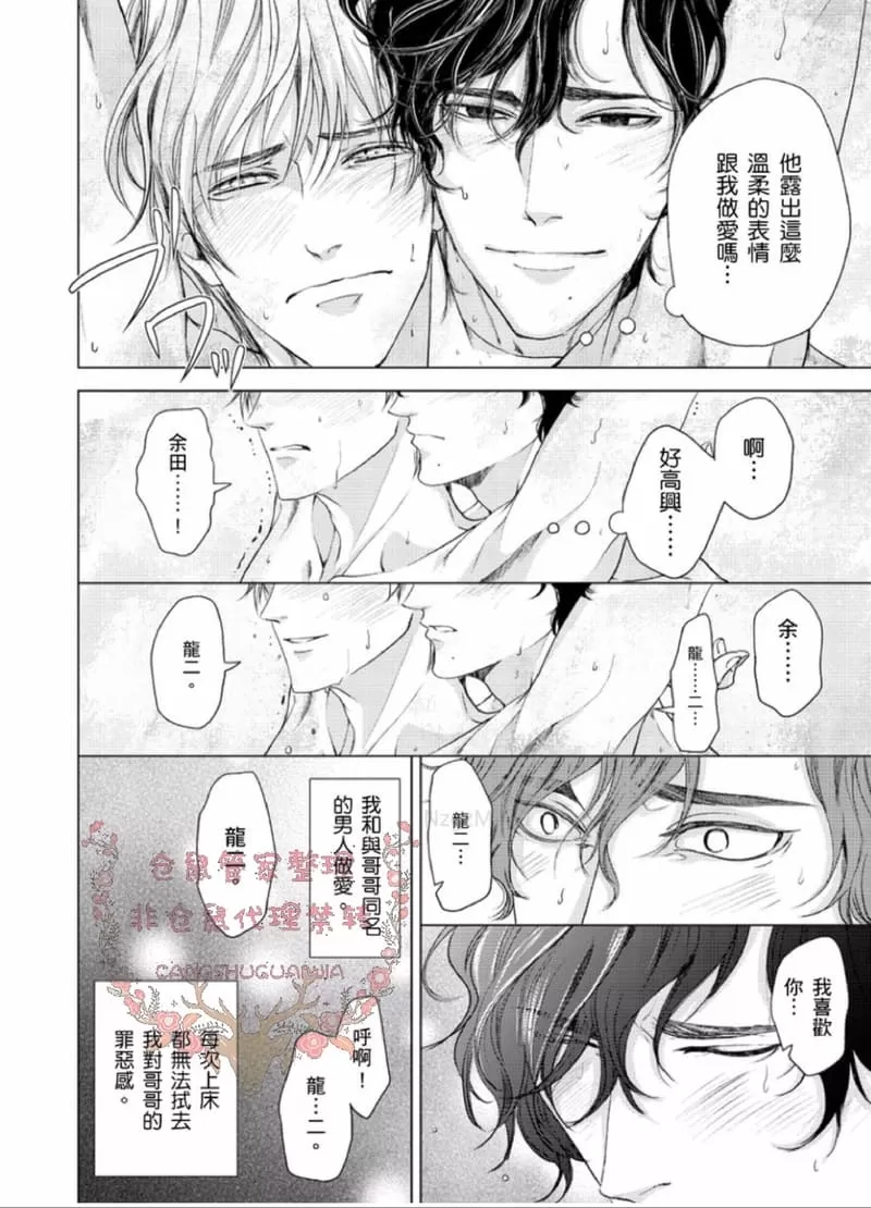 《烈性媚药/性之剧毒/性の剧薬》漫画最新章节第7话免费下拉式在线观看章节第【19】张图片