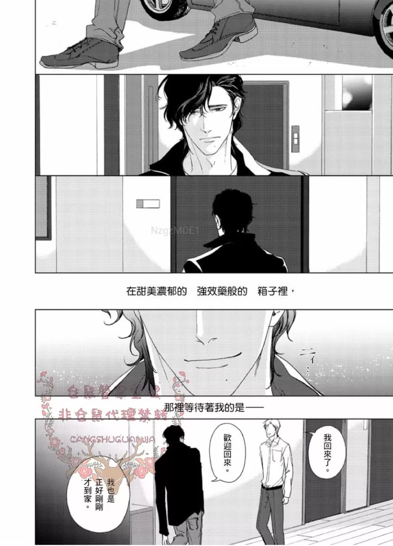 《烈性媚药/性之剧毒/性の剧薬》漫画最新章节第7话免费下拉式在线观看章节第【27】张图片