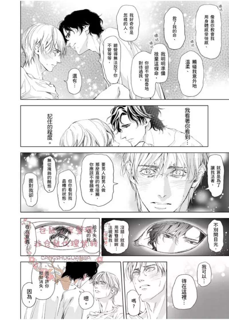 《烈性媚药/性之剧毒/性の剧薬》漫画最新章节第6话免费下拉式在线观看章节第【11】张图片