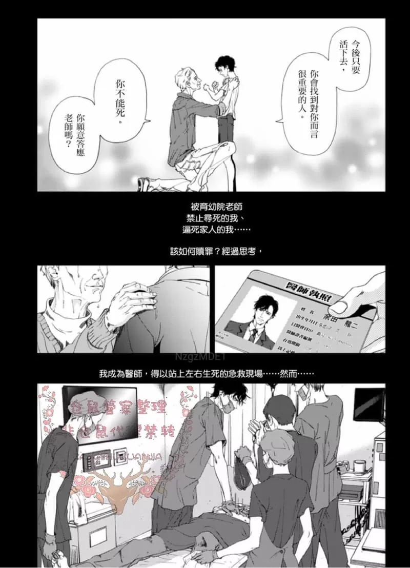 《烈性媚药/性之剧毒/性の剧薬》漫画最新章节第6话免费下拉式在线观看章节第【21】张图片