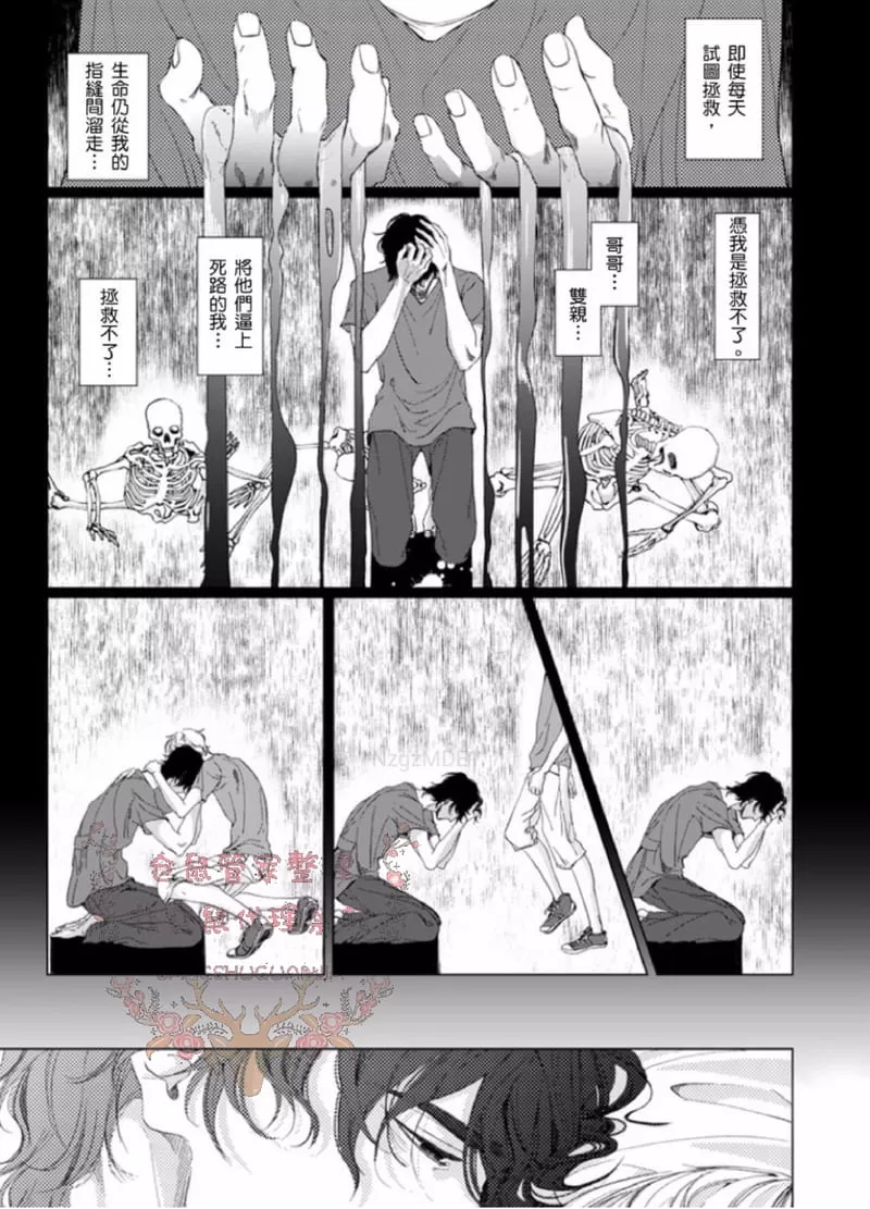 《烈性媚药/性之剧毒/性の剧薬》漫画最新章节第6话免费下拉式在线观看章节第【22】张图片