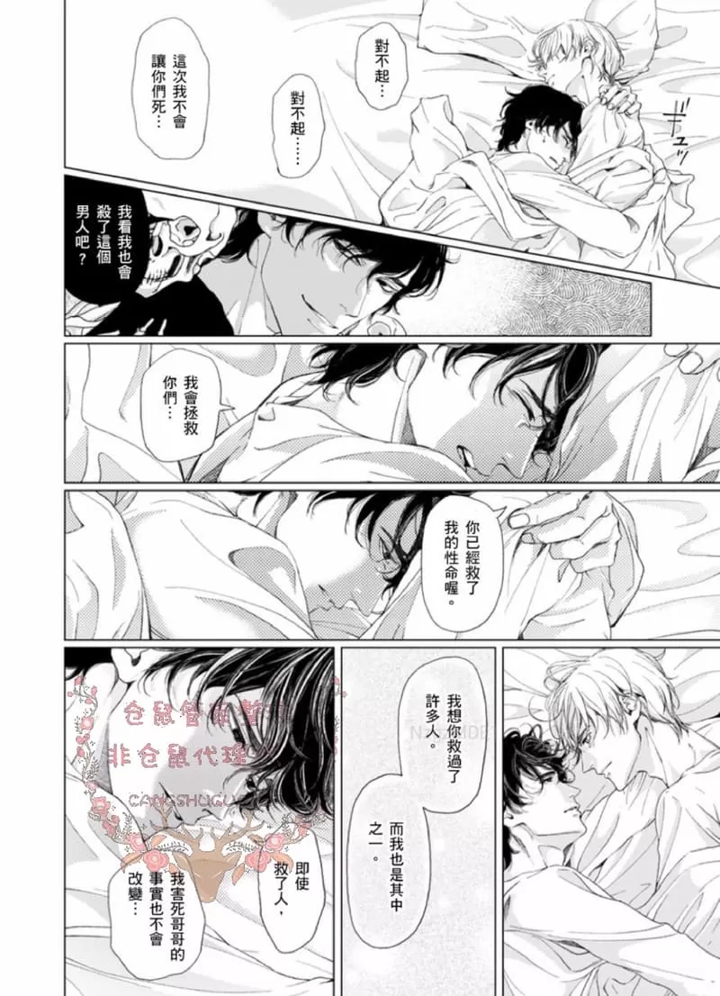 《烈性媚药/性之剧毒/性の剧薬》漫画最新章节第6话免费下拉式在线观看章节第【23】张图片