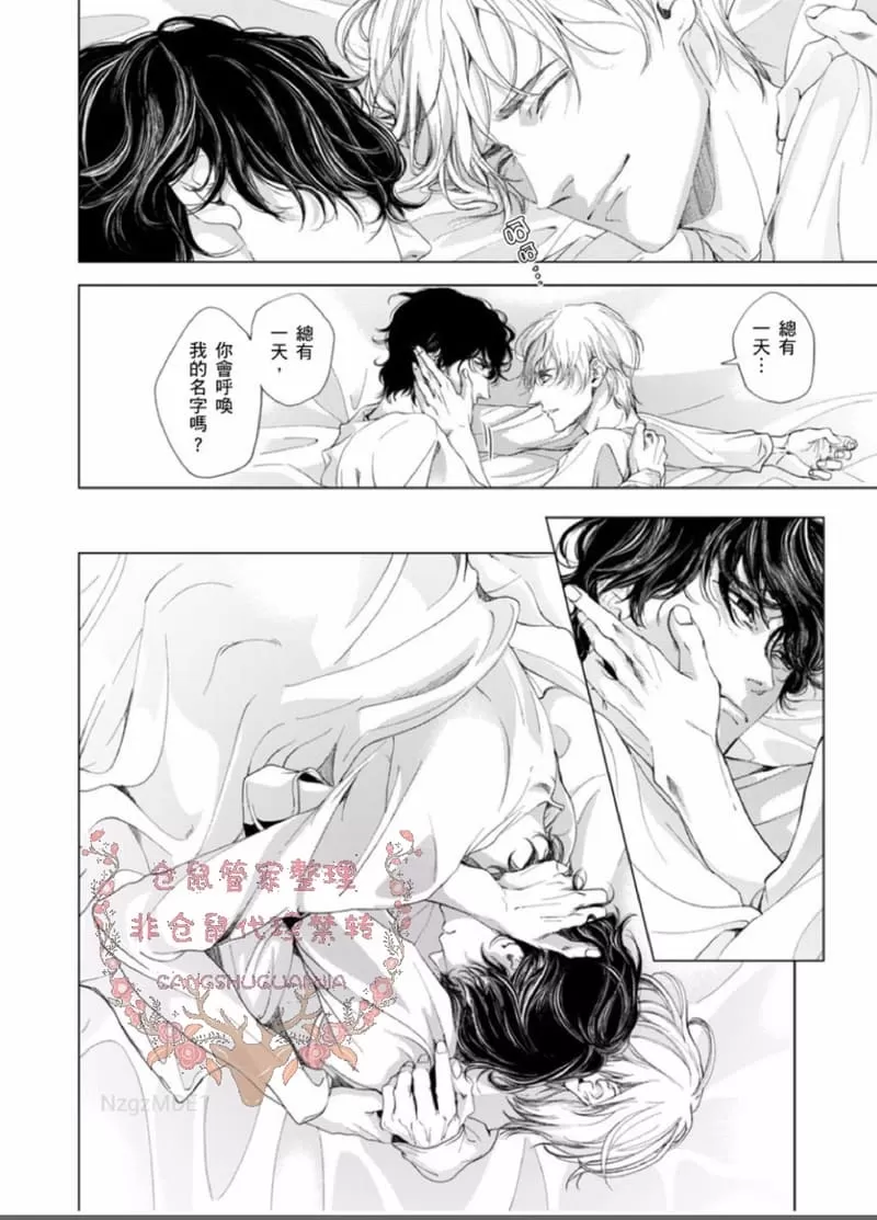 【烈性媚药/性之剧毒/性の剧薬[耽美]】漫画-（第6话）章节漫画下拉式图片-25.jpg