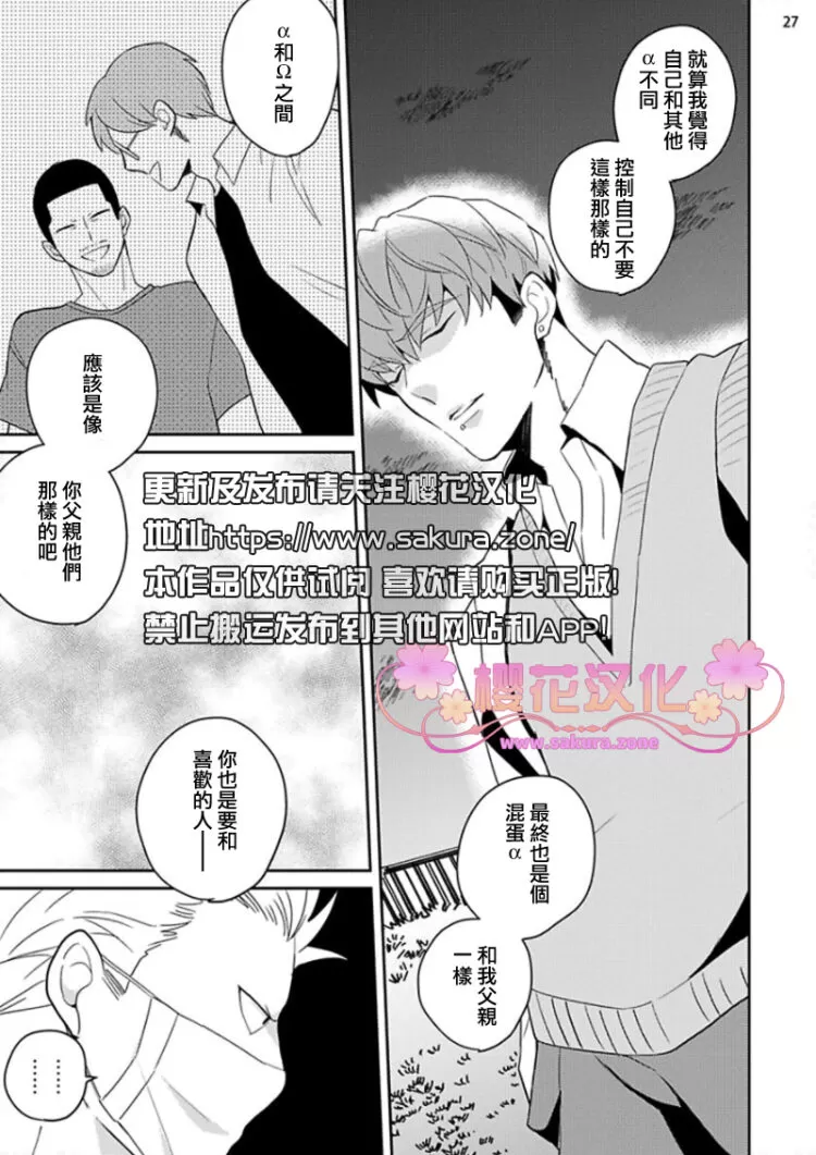 《惠与亚实》漫画最新章节 第5话 免费下拉式在线观看章节第【27】张图片