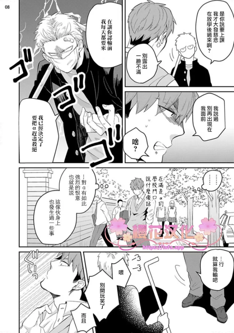 《惠与亚实》漫画最新章节 第3话 免费下拉式在线观看章节第【8】张图片